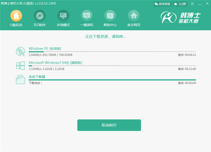 韓博士U盤(pán)重裝win7系統(tǒng)教程