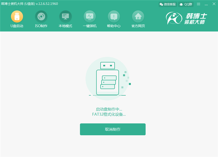 韓博士U盤(pán)重裝win7系統(tǒng)教程