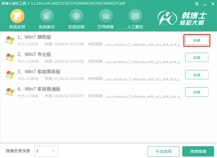 韓博士U盤(pán)重裝win7系統(tǒng)教程