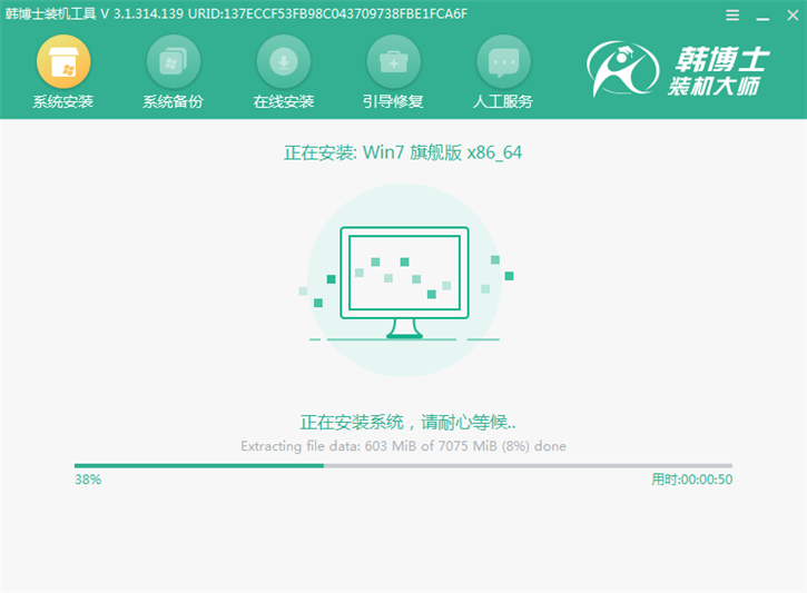 韓博士U盤(pán)重裝win7系統(tǒng)教程