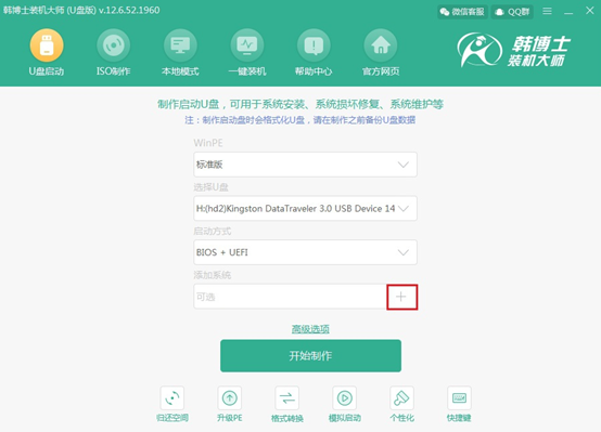 U盤(pán)重裝筆記本win7系統(tǒng)詳細(xì)圖文教程