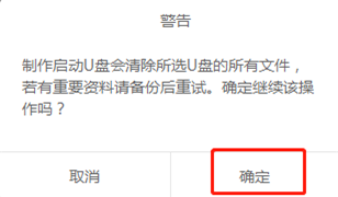 U盤(pán)重裝筆記本win7系統(tǒng)詳細(xì)圖文教程