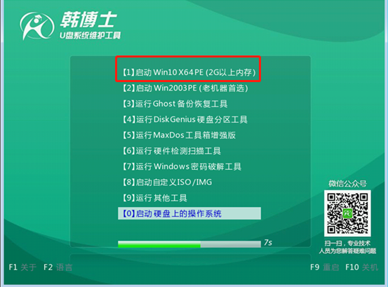 U盤(pán)重裝筆記本win7系統(tǒng)詳細(xì)圖文教程