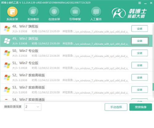 U盤(pán)重裝筆記本win7系統(tǒng)詳細(xì)圖文教程