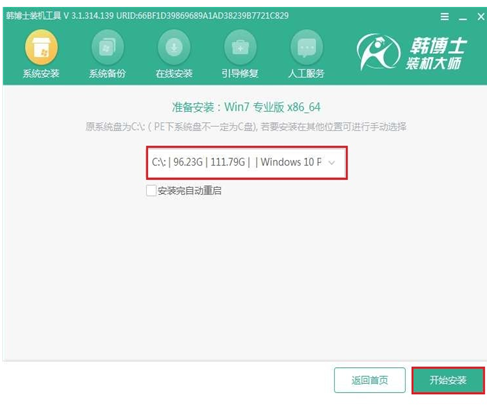 聯(lián)想小新旗艦版筆記本怎么用啟動(dòng)盤(pán)重裝win7系統(tǒng)
