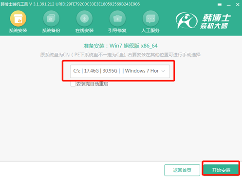 U盤(pán)重裝筆記本win7系統(tǒng)詳細(xì)圖文教程