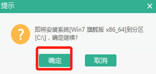 U盤(pán)重裝筆記本win7系統(tǒng)詳細(xì)圖文教程