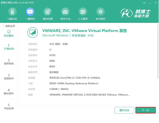 筆記本win7系統(tǒng)怎樣才能在線(xiàn)重裝成功