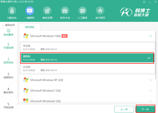 筆記本win7系統(tǒng)怎樣才能在線(xiàn)重裝成功