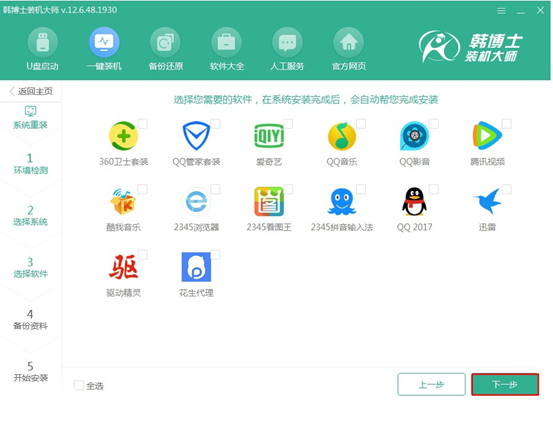 筆記本win7系統(tǒng)怎樣才能在線(xiàn)重裝成功