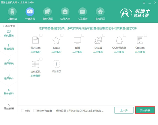 筆記本win7系統(tǒng)怎樣才能在線(xiàn)重裝成功