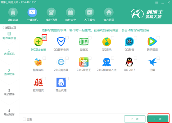 電腦win7系統(tǒng)離線(xiàn)重裝詳細(xì)步驟