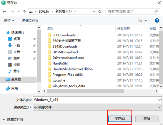 電腦win7系統(tǒng)離線(xiàn)重裝詳細(xì)步驟