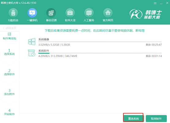 電腦win7系統(tǒng)離線(xiàn)重裝詳細(xì)步驟