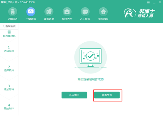 電腦win7系統(tǒng)離線(xiàn)重裝詳細(xì)步驟