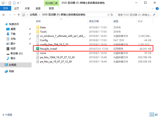 電腦win7系統(tǒng)離線(xiàn)重裝詳細(xì)步驟