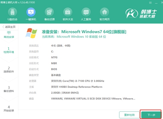 電腦win7系統(tǒng)離線(xiàn)重裝詳細(xì)步驟