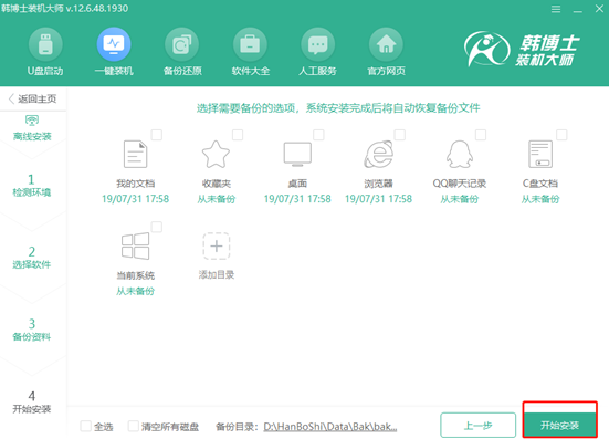 電腦win7系統(tǒng)離線(xiàn)重裝詳細(xì)步驟