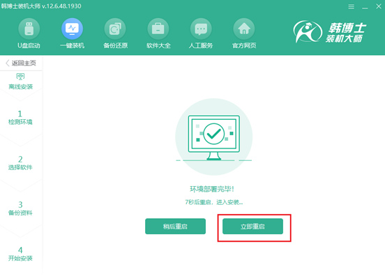 電腦win7系統(tǒng)離線(xiàn)重裝詳細(xì)步驟