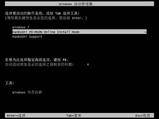 臺(tái)式電腦怎么在線(xiàn)進(jìn)行重裝win7系統(tǒng)
