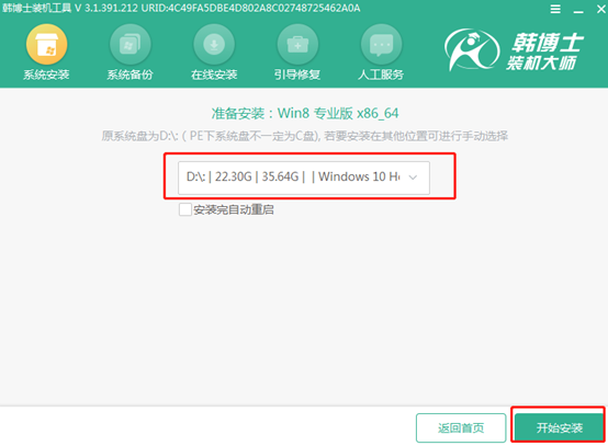 如何用U盤(pán)啟動(dòng)盤(pán)重裝win8系統(tǒng)