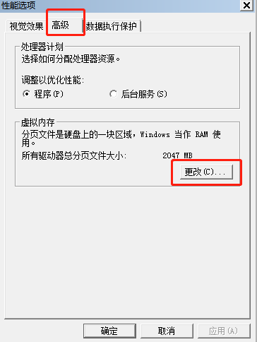 win7系統(tǒng)如何設置虛擬內存