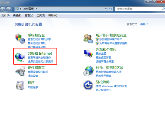 win7電腦怎么連接無線網(wǎng)絡