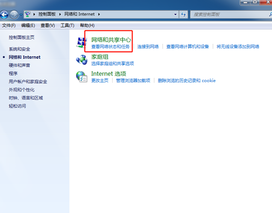 win7電腦怎么連接無線網(wǎng)絡