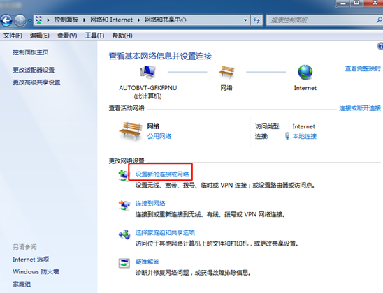 win7電腦怎么連接無線網(wǎng)絡