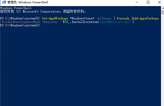 Win10系統(tǒng)應(yīng)用商店不見(jiàn)了怎么辦