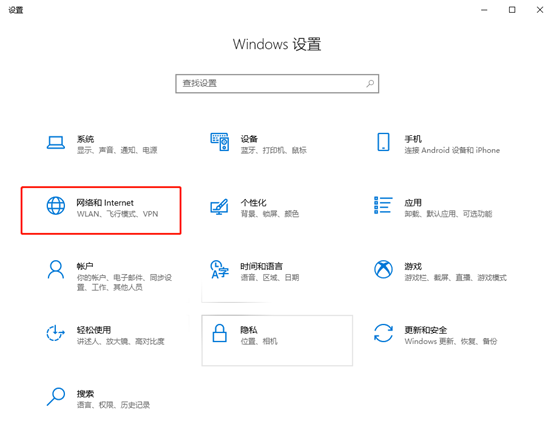 win10電腦如何開啟自動查找網(wǎng)絡(luò)設(shè)備