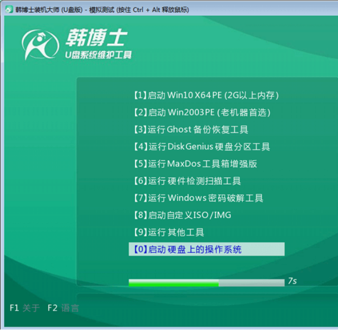 win7電腦啟動不了怎么進(jìn)行系統(tǒng)重裝