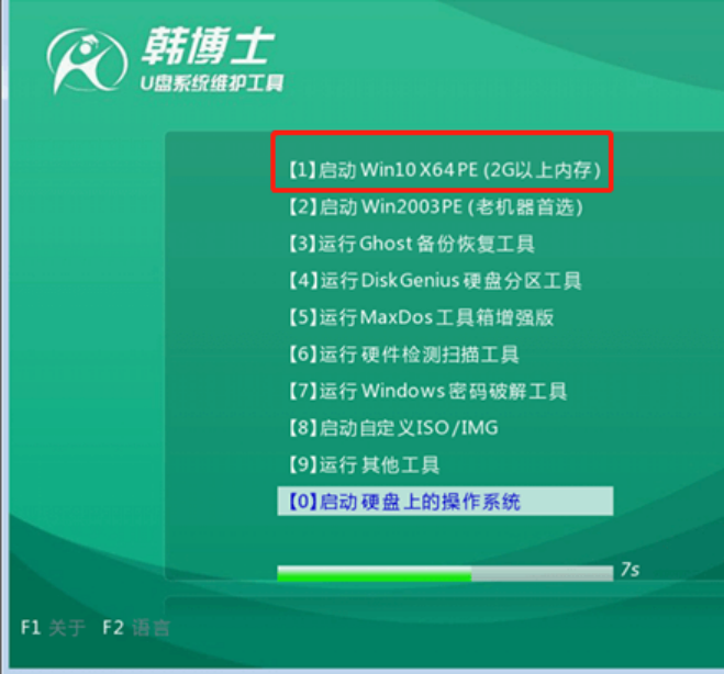 聯想電腦u盤重裝win7系統(tǒng)步驟教程