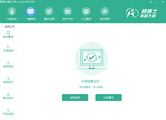 惠普臺式機(jī)如何一鍵重裝win10系統(tǒng) 在線重裝臺式機(jī)win10方法