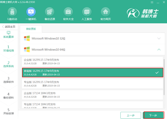 win10聯想臺式機電腦怎么在線一鍵重裝系統(tǒng)步驟
